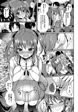 Page 139 of COMIC BAVEL 2017-12