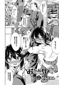 Page 235 of COMIC BAVEL 2017-12