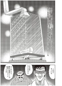 Page 42 of Maihime Chigoku no Ori Go