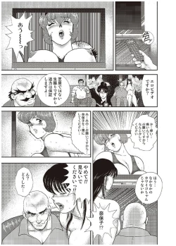 Page 90 of Maihime Chigoku no Ori Go