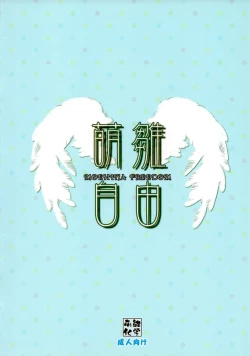 Page 14 of Moehina Jiyuu VOL: 1