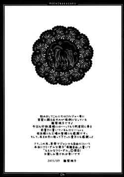 Page 3 of Moehina Jiyuu VOL: 1