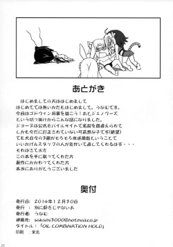 Page 24 of OIL COMBINATION HOLD