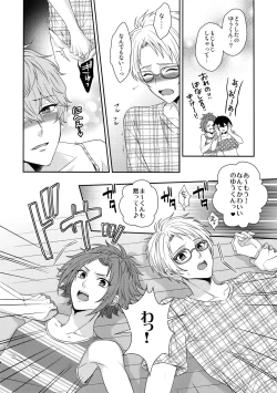 Page 37 of Senaizu to Totemo Yuka ina Naka Matachi