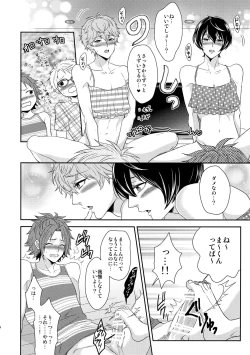 Page 43 of Senaizu to Totemo Yuka ina Naka Matachi