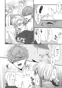 Page 87 of Senaizu to Totemo Yuka ina Naka Matachi