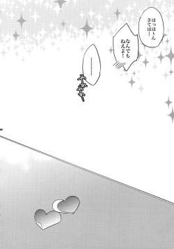 Page 101 of Sairoku 2