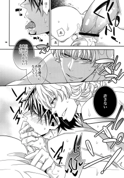 Page 119 of Sairoku 2