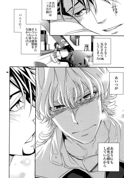 Page 137 of Sairoku 2