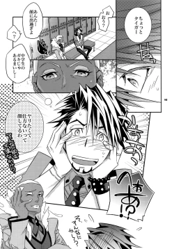 Page 142 of Sairoku 2