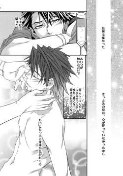 Page 147 of Sairoku 2