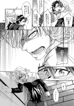 Page 151 of Sairoku 2