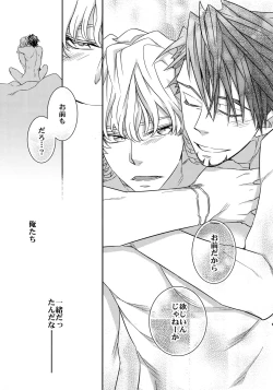 Page 166 of Sairoku 2