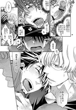 Page 184 of Sairoku 2