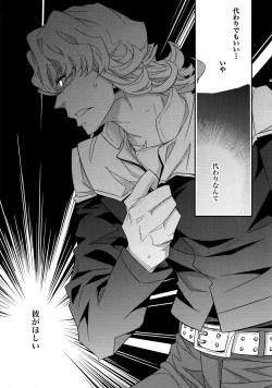 Page 34 of Sairoku 2