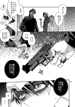 Page 78 of Sairoku 2