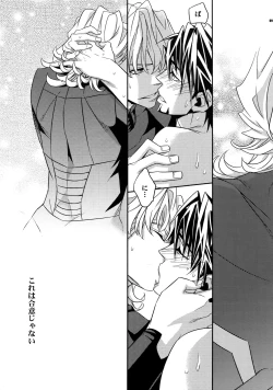 Page 90 of Sairoku 2