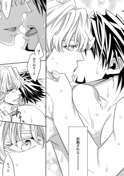 Page 94 of Sairoku 2