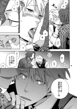 Page 102 of Sairoku 2