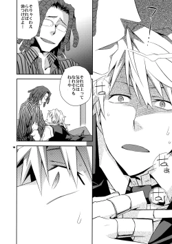 Page 109 of Sairoku 2