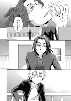 Page 133 of Sairoku 2