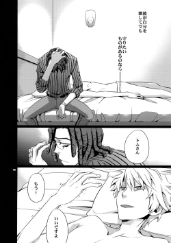 Page 149 of Sairoku 2