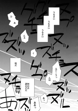 Page 170 of Sairoku 2