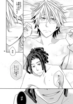 Page 187 of Sairoku 2