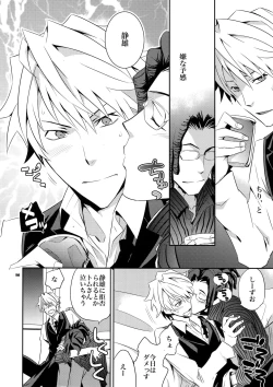 Page 193 of Sairoku 2