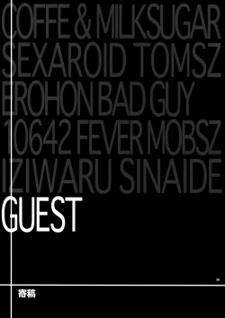 Page 210 of Sairoku 2