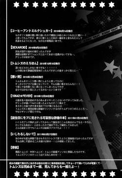 Page 216 of Sairoku 2