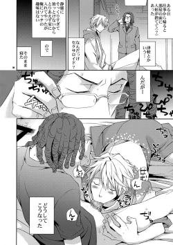 Page 49 of Sairoku 2