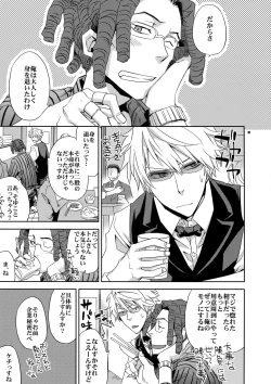 Page 90 of Sairoku 2