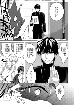 Page 128 of RE:Crazy9