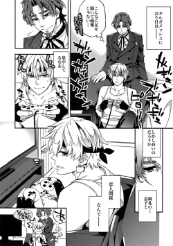 Page 151 of RE:Crazy9