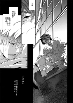 Page 168 of RE:Crazy9