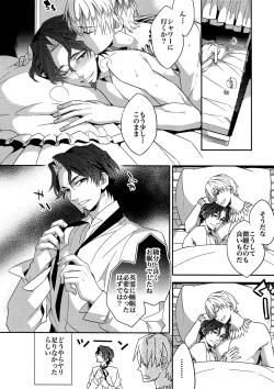 Page 179 of RE:Crazy9