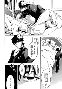 Page 17 of RE:Crazy9