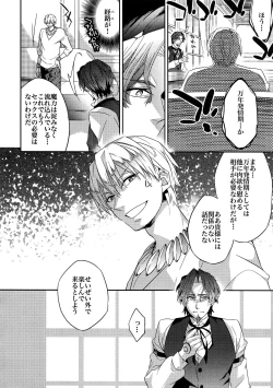 Page 181 of RE:Crazy9