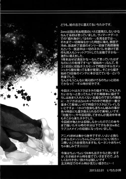 Page 193 of RE:Crazy9