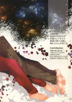 Page 196 of RE:Crazy9