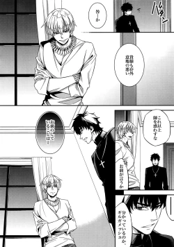 Page 21 of RE:Crazy9