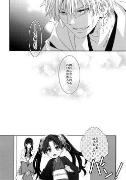 Page 71 of RE:Crazy9