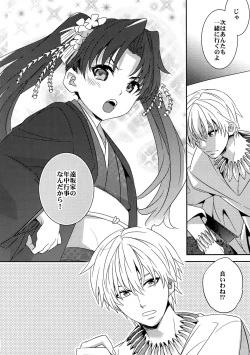 Page 73 of RE:Crazy9