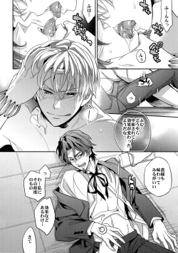 Page 85 of RE:Crazy9