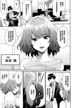 Page 3 of Arishihi no Chigiri