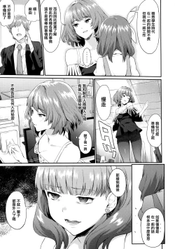Page 5 of Arishihi no Chigiri
