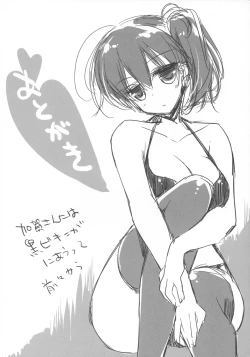 Page 27 of Taigai ni shite hoshii no dakedo