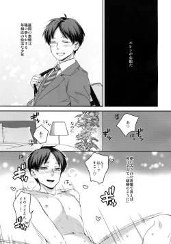 Page 3 of Toshishita no Koibito ga Osu no Honnou o Wasureta rashii node Konya Jikkuri Et Cetera suru Ohanashi