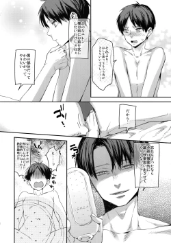 Page 6 of Toshishita no Koibito ga Osu no Honnou o Wasureta rashii node Konya Jikkuri Et Cetera suru Ohanashi